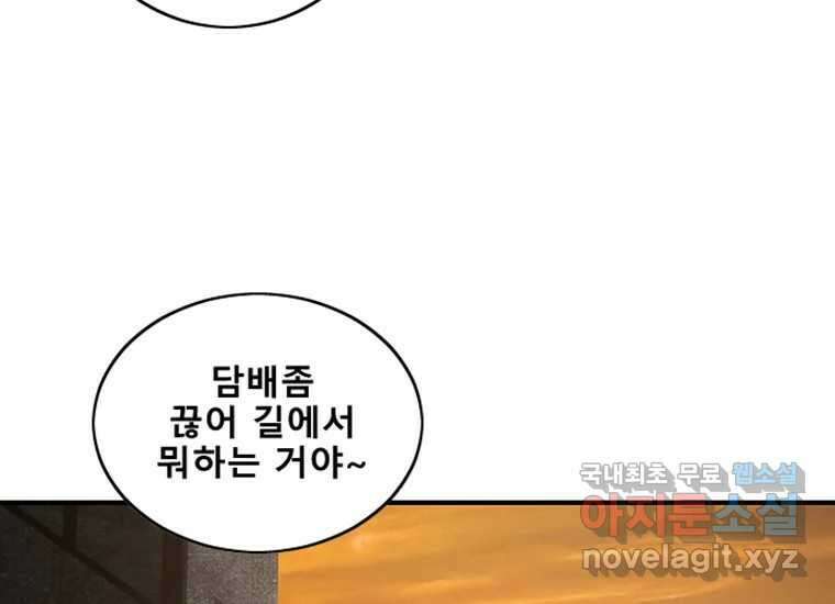 VR히어로 3화 - 관성 394