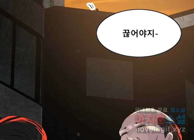 VR히어로 3화 - 관성 395