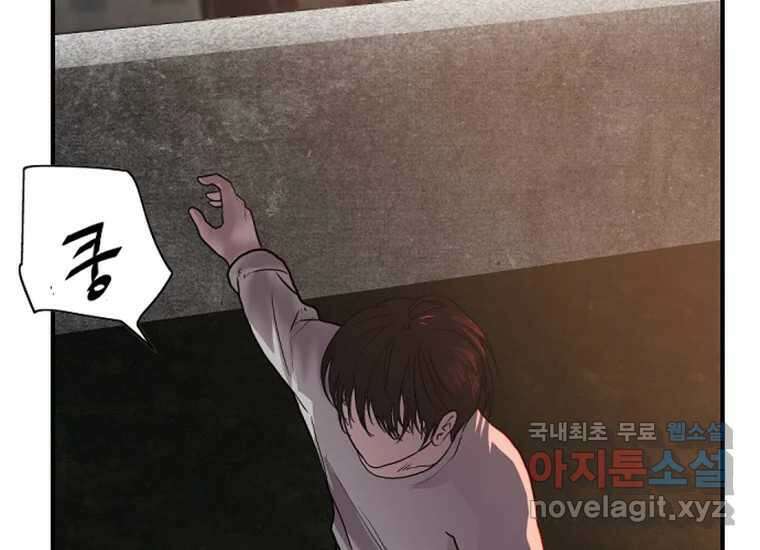 VR히어로 3화 - 관성 415