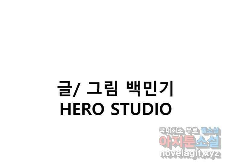 VR히어로 3화 - 관성 428
