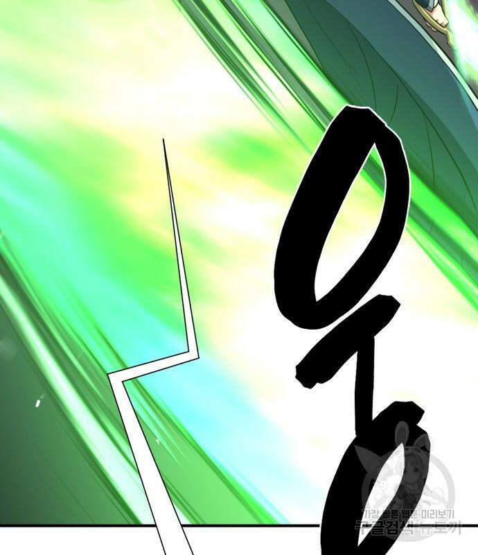 역대급 영지 설계사 88화 9