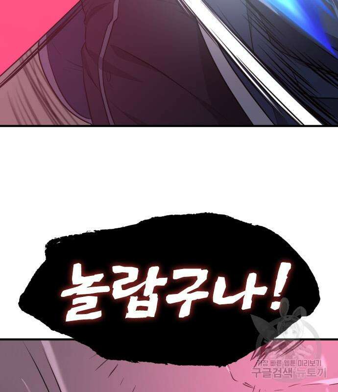 역대급 영지 설계사 88화 15