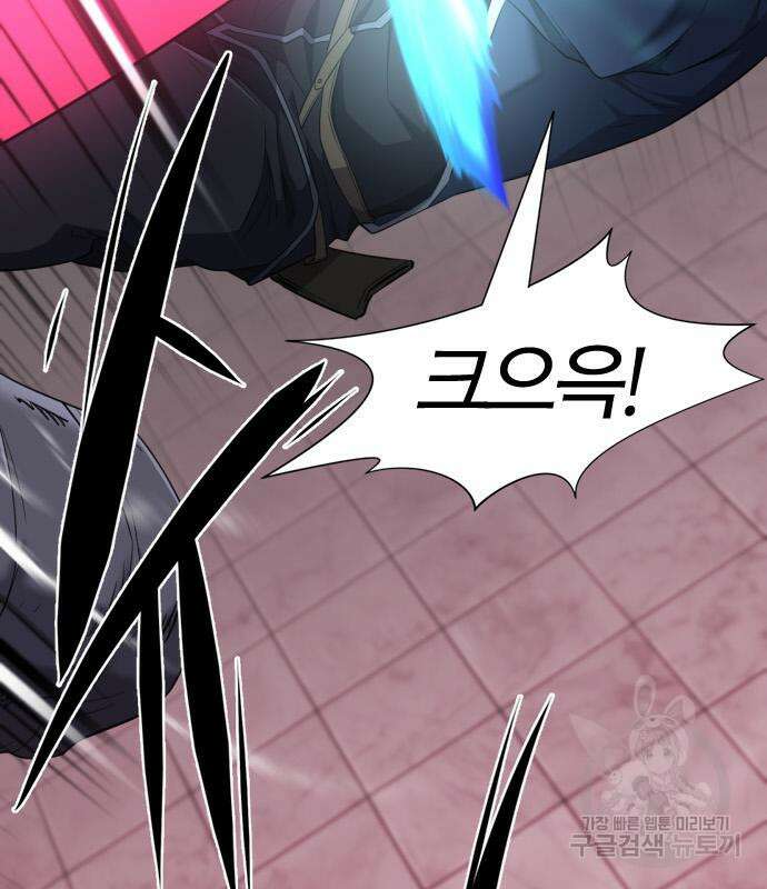 역대급 영지 설계사 88화 23