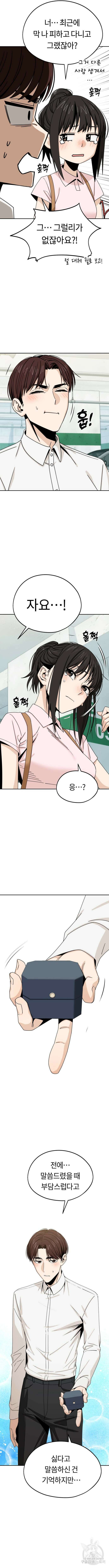 어쩌다보니 천생연분 60화 13