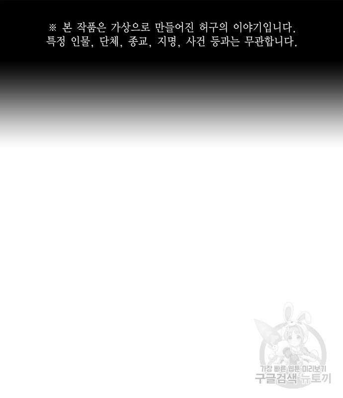 왕게임 33화 2