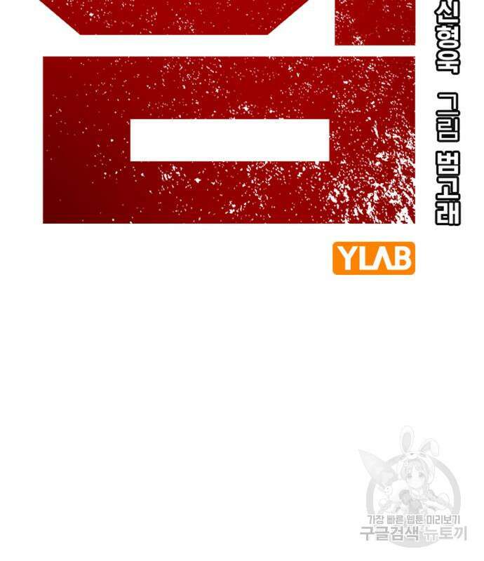 왕게임 33화 10