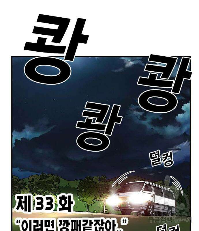 왕게임 33화 11