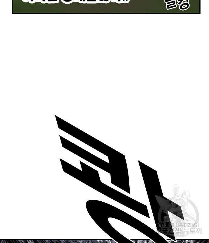 왕게임 33화 12