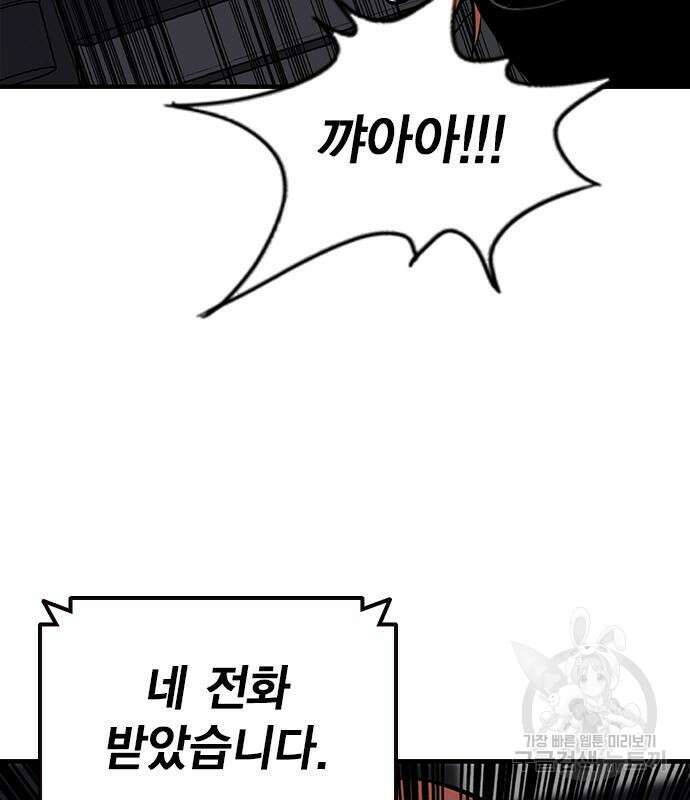 왕게임 33화 16