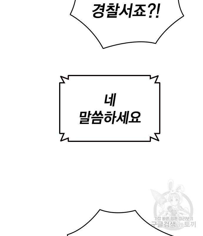 왕게임 33화 18
