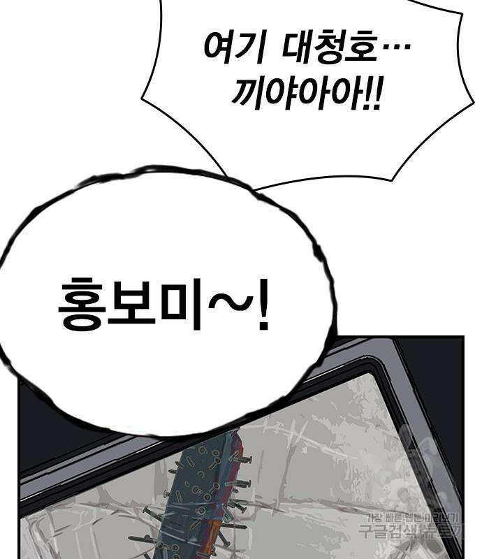 왕게임 33화 19