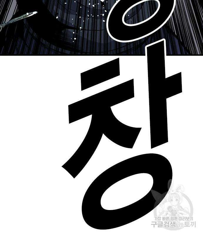 왕게임 33화 25