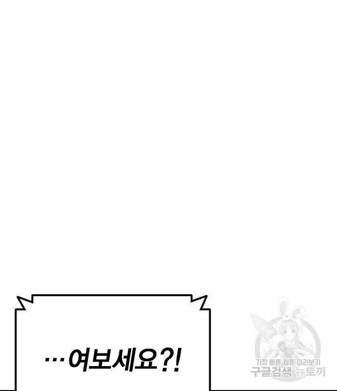 왕게임 33화 26
