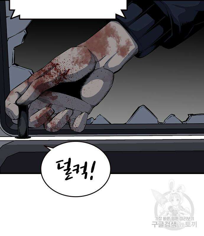 왕게임 33화 27