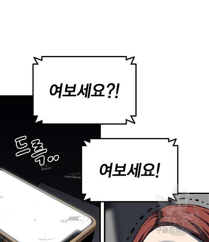 왕게임 33화 28