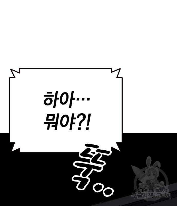 왕게임 33화 30