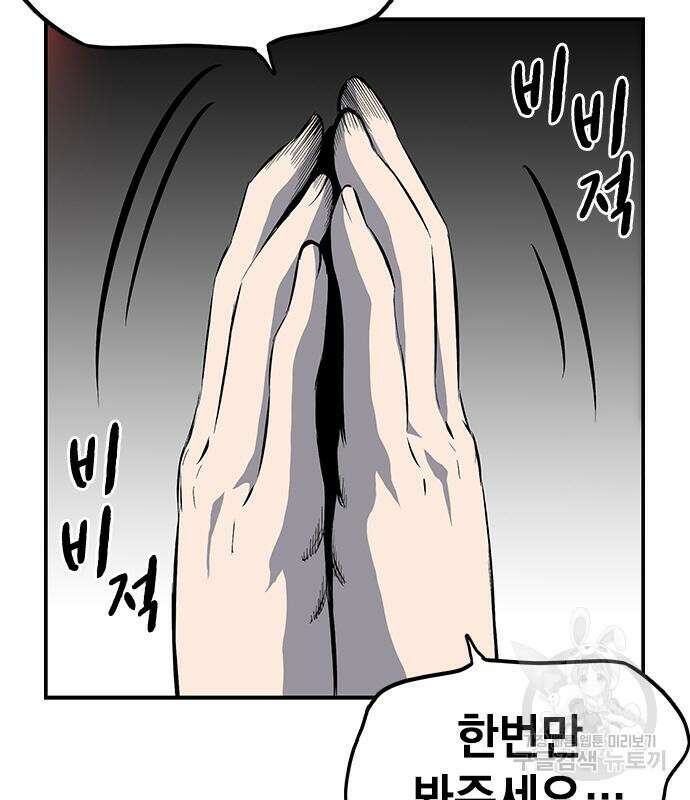 왕게임 33화 38