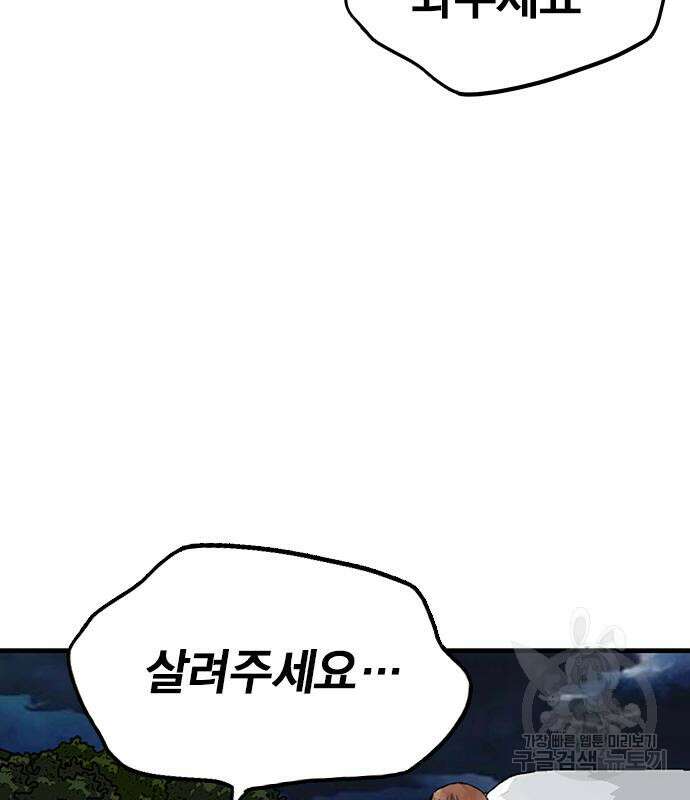 왕게임 33화 39