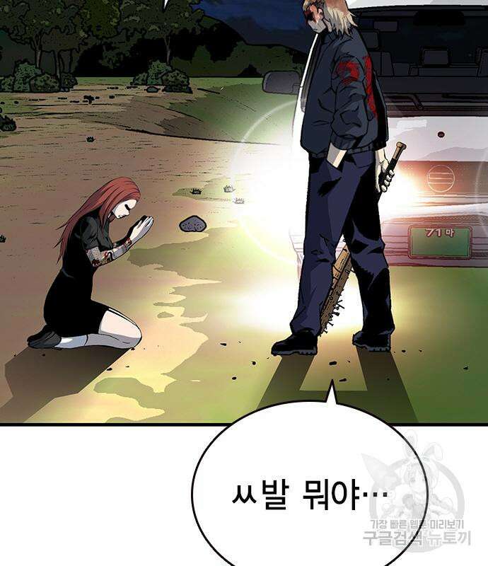 왕게임 33화 40