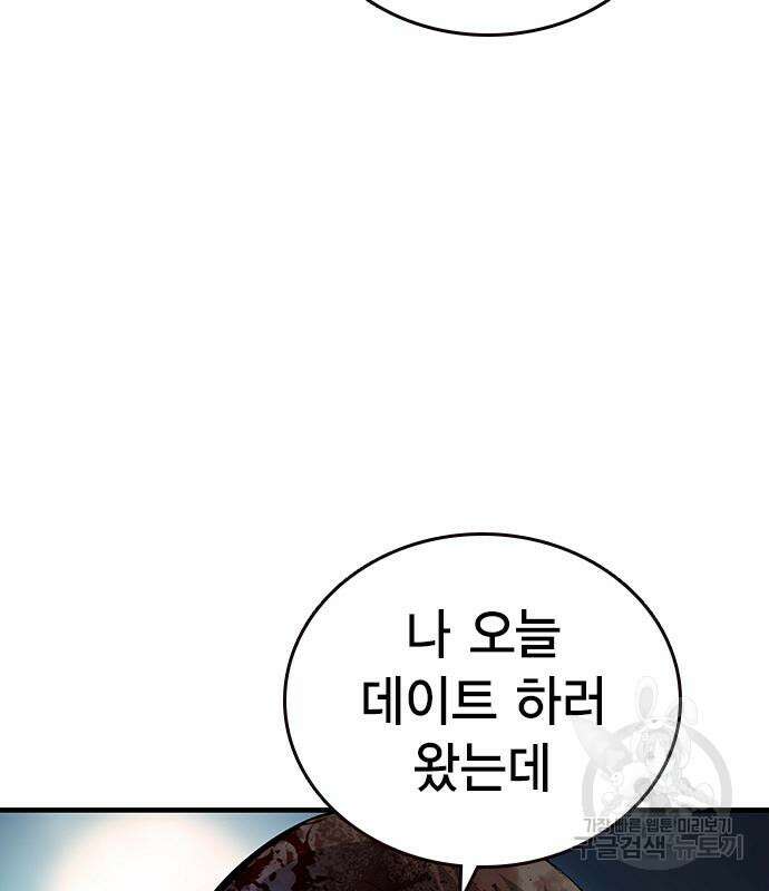 왕게임 33화 41