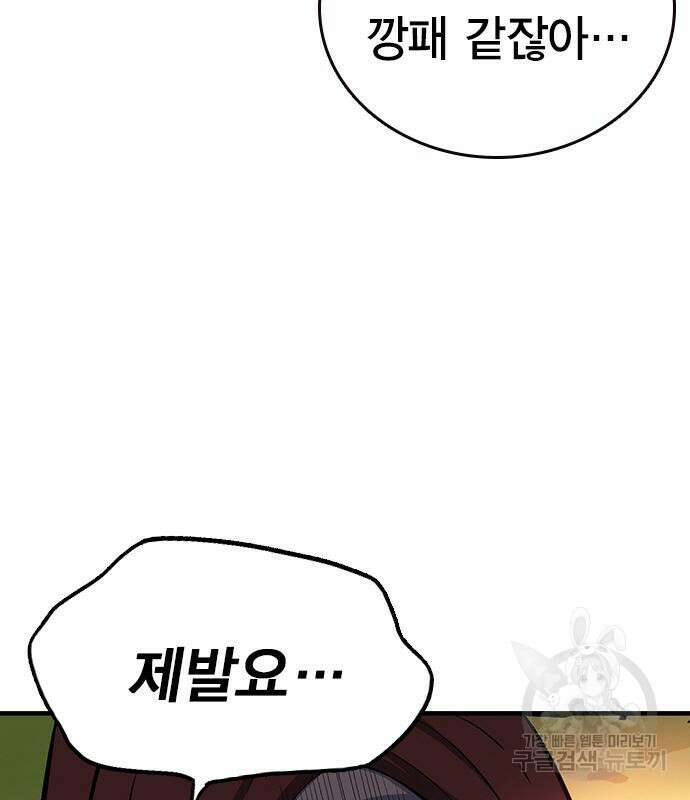 왕게임 33화 43