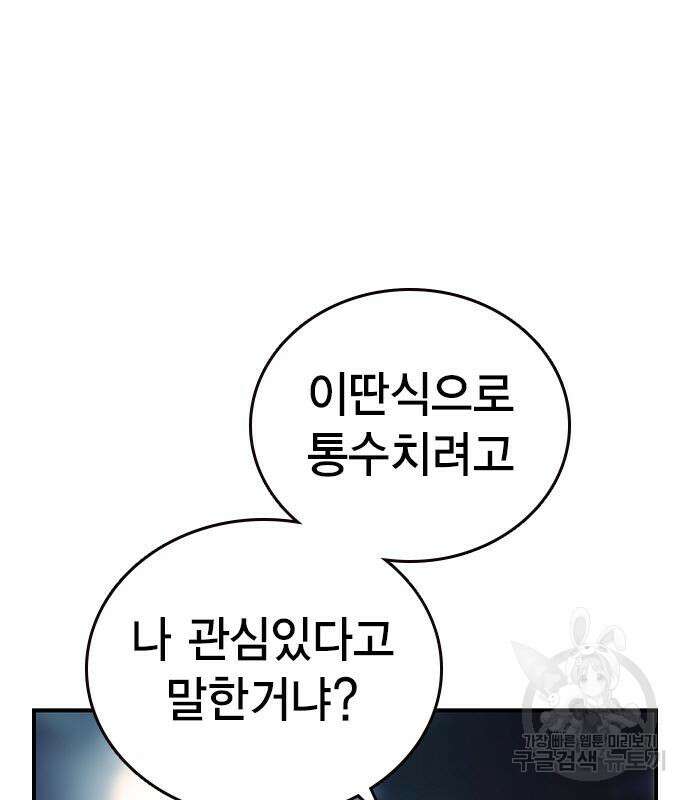 왕게임 33화 45