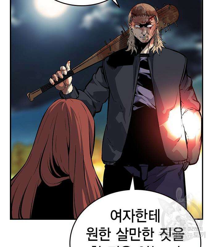 왕게임 33화 46