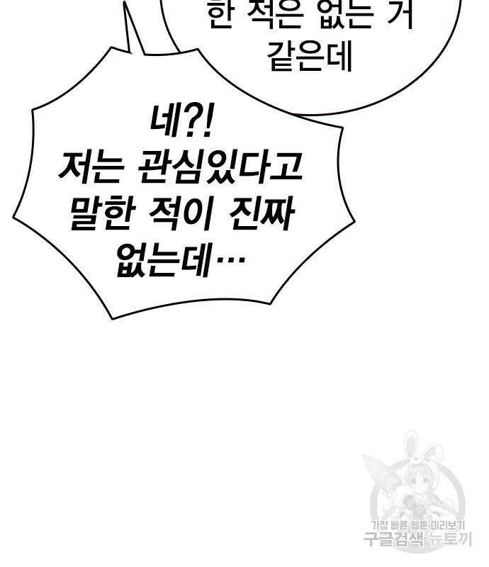 왕게임 33화 47