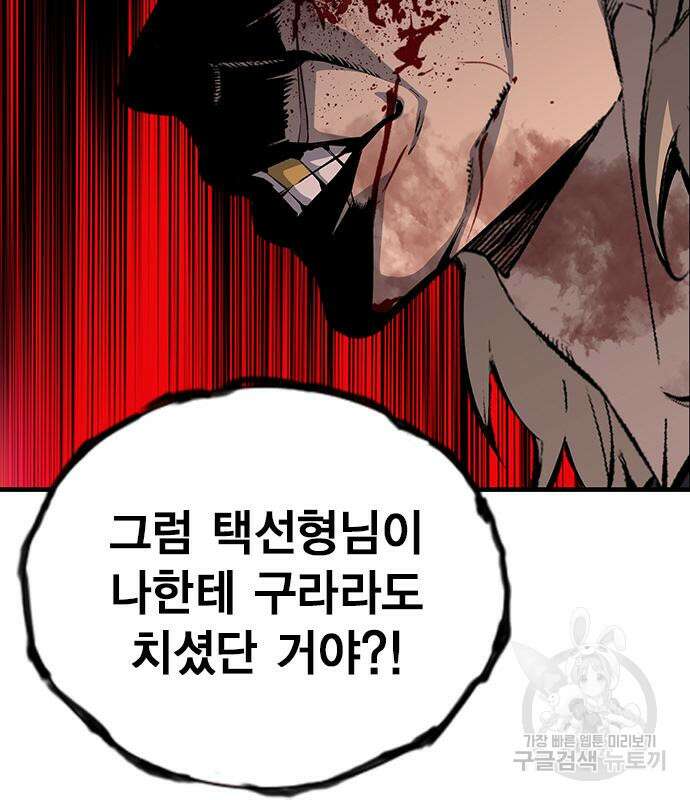 왕게임 33화 49