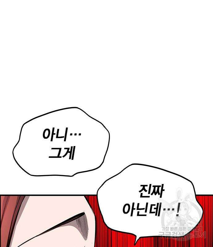왕게임 33화 50