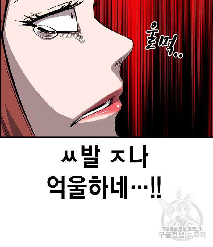 왕게임 33화 51
