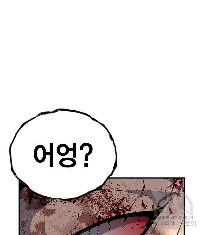 왕게임 33화 52