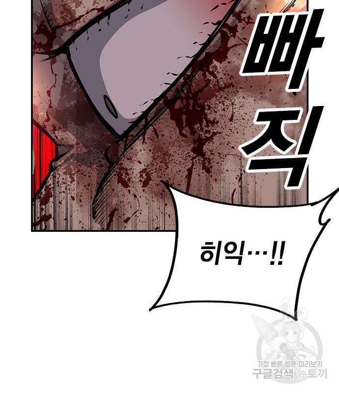 왕게임 33화 53