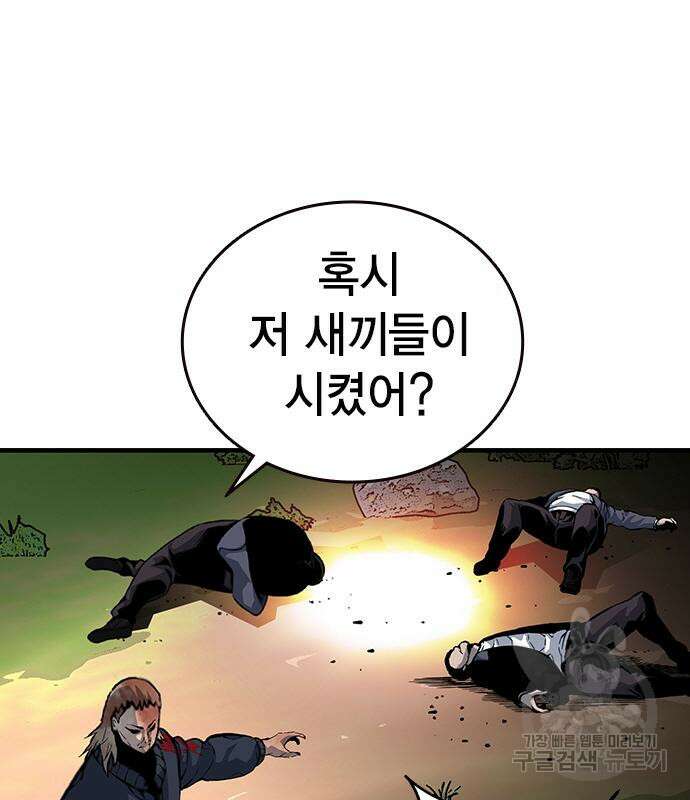왕게임 33화 54