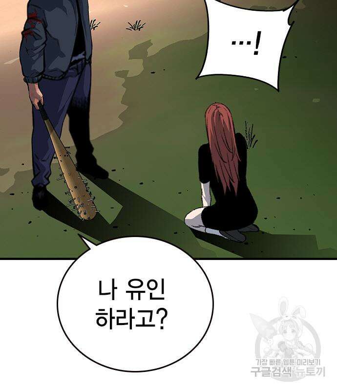 왕게임 33화 55