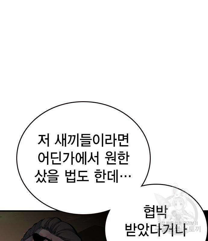 왕게임 33화 56