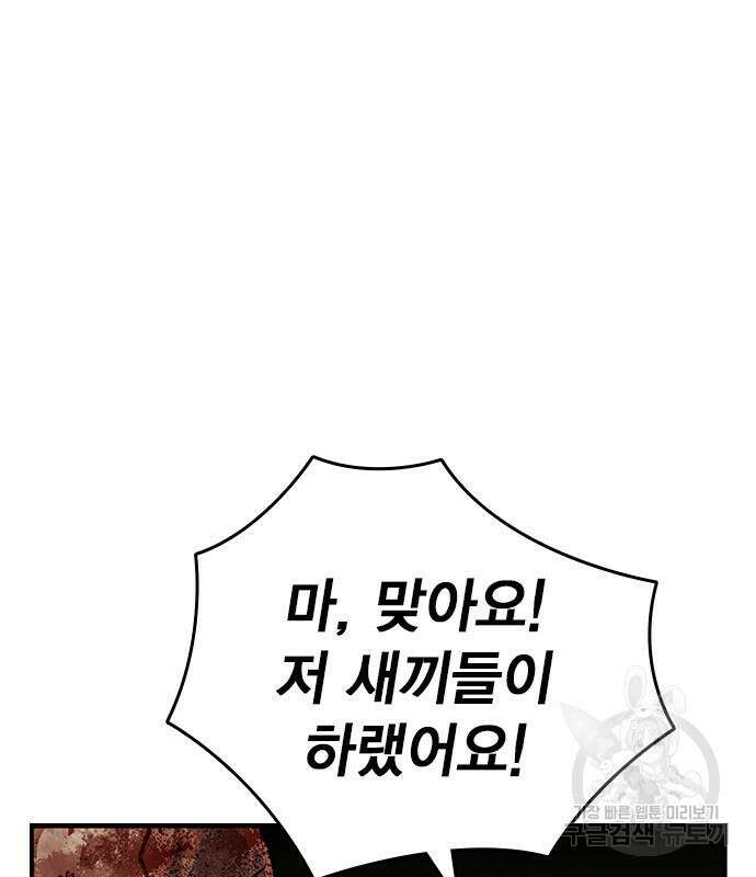 왕게임 33화 58