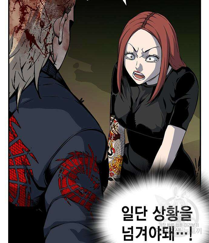 왕게임 33화 59