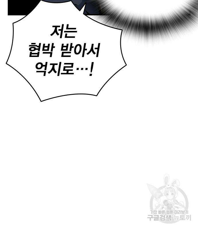 왕게임 33화 60