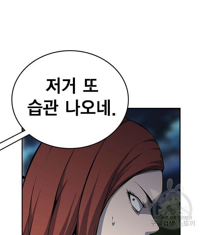 왕게임 33화 61