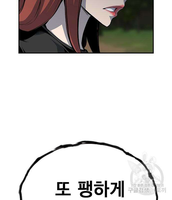 왕게임 33화 62
