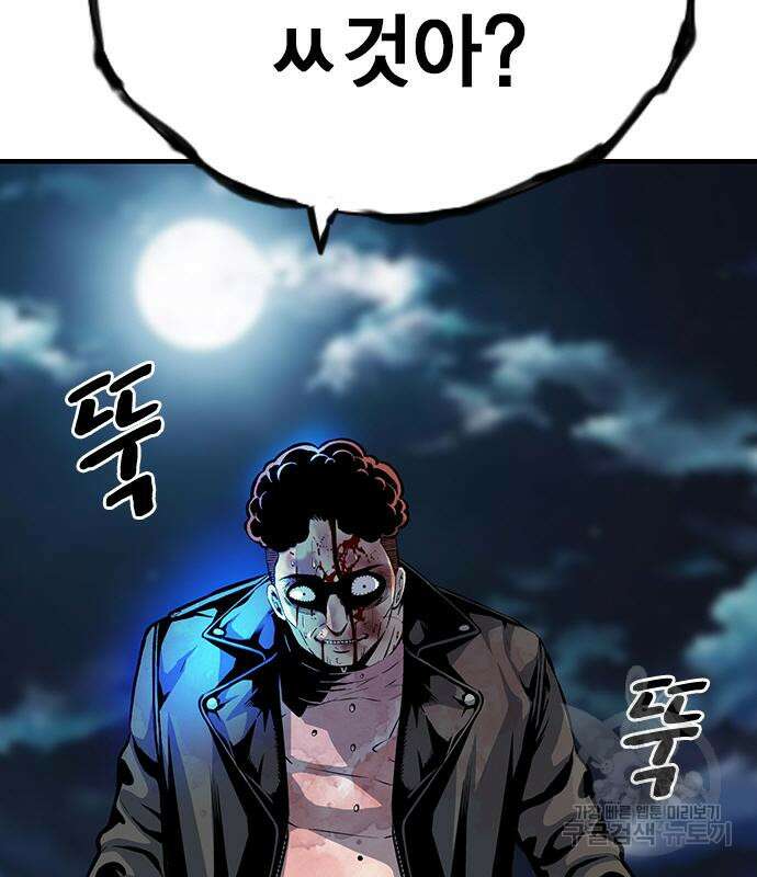 왕게임 33화 63