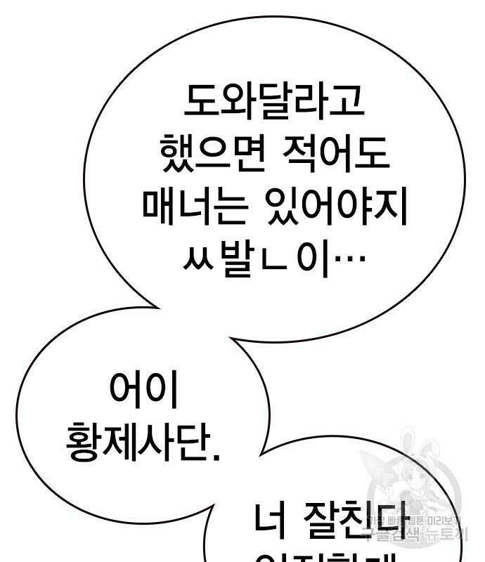 왕게임 33화 66