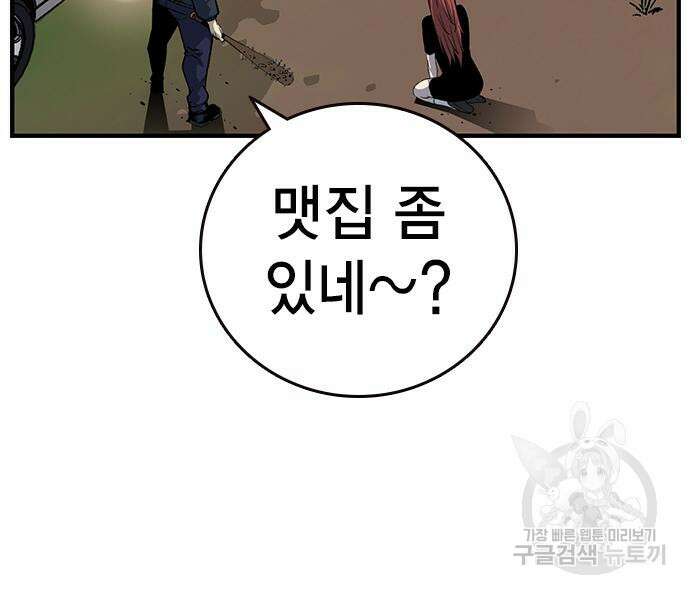 왕게임 33화 68