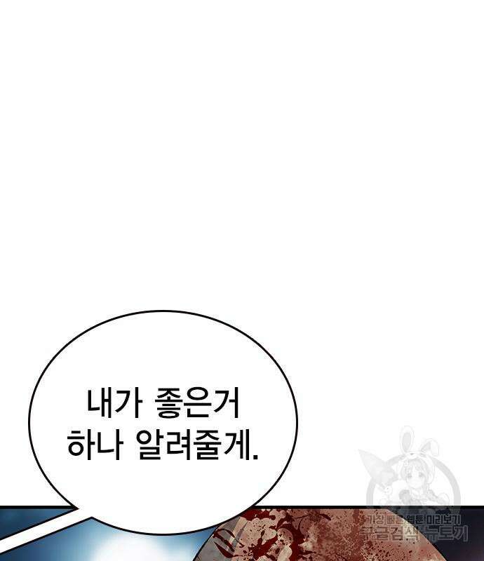 왕게임 33화 69