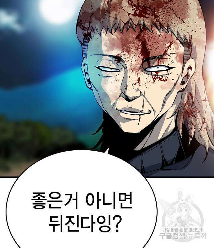 왕게임 33화 70