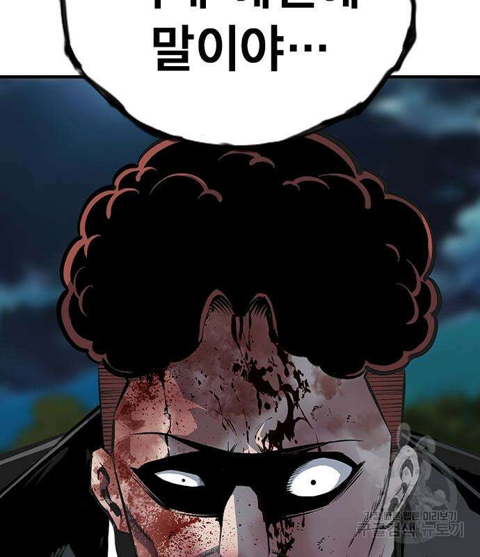 왕게임 33화 72
