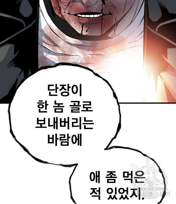 왕게임 33화 73
