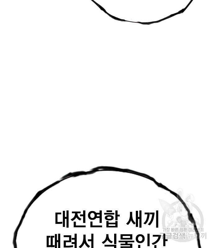왕게임 33화 74