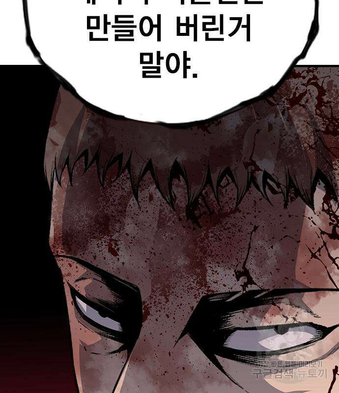 왕게임 33화 75